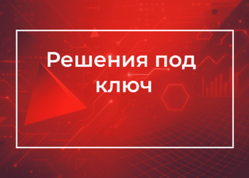 Создание сайтов под ключ в Кирове — готовые решения для бизнеса