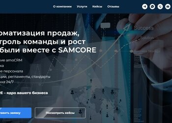 Сайт-визитка для компании или специалиста — недорого и быстро