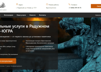 Создание корпоративного сайта под ключ — репутация и продажи онлайн